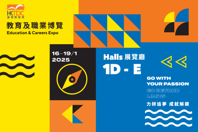 2025 HKTDC Education & Career Expo